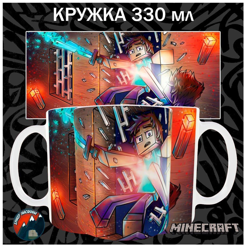 Кружки Minecraft