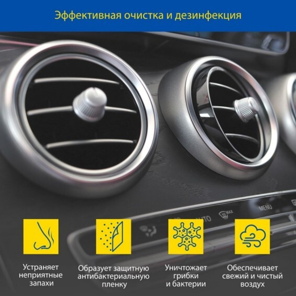 Очиститель кондиционера Goodyear атлант.свежесть (210мл) аэрозоль