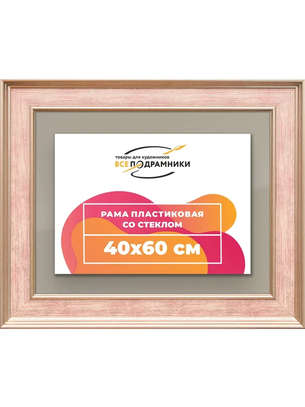 Рамка для постера и фотографий 40x60