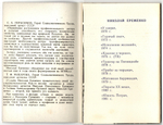Наборы из 18 открыток СССР Актёры Советского кино - Николай Еременко и Алиса Фрейндлих 1983 год