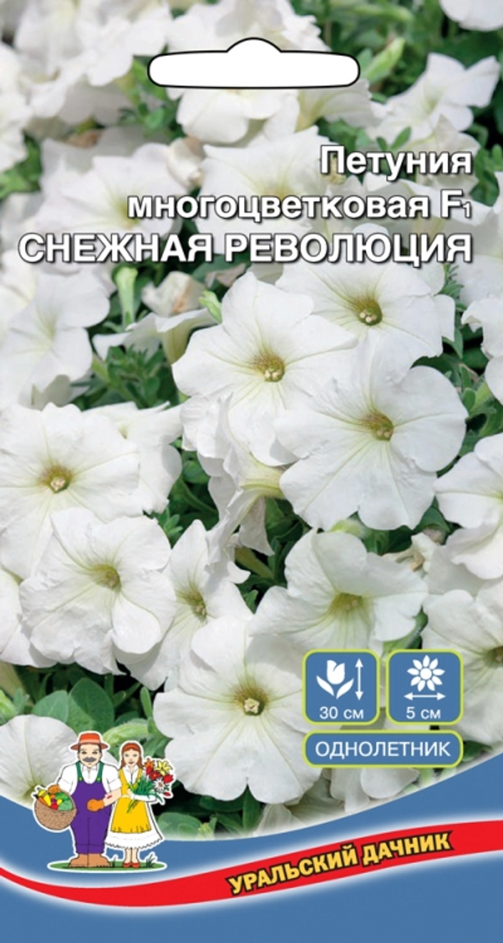 Семена Петуния Снежная революция - многоцветковая F1 0,05гр (УД) Е/П