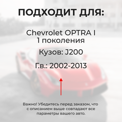 Ремкомплект (втулки) петель дверей Chevrolet OPTRA (I) J200 (1 петля, RPD1-1) 2002-2013