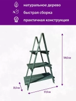 Подставка для цветов на 3 полки
