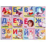 304671/Набор из 12-и кубиков единорог, азбука. в пленке ИГРАЕМ ВМЕСТЕ/01315-UNI/1