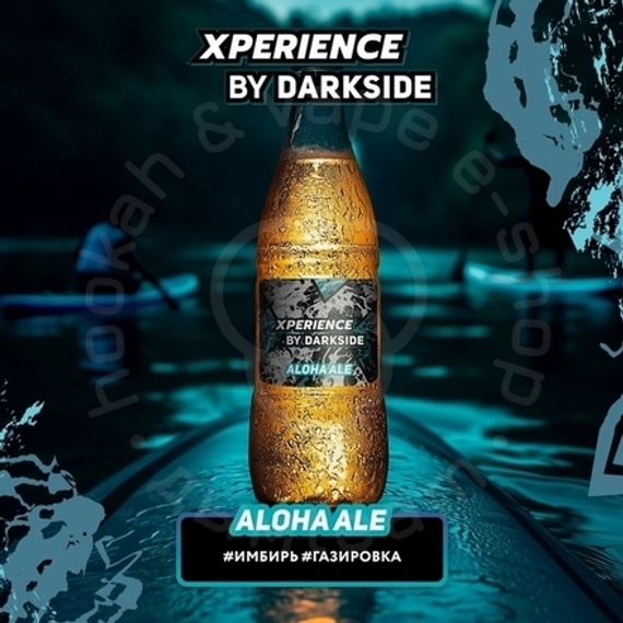 Табак для кальяна &quot;Экспириенс&quot; с ароматом Алоха Эль (Алоха Эль), 120 г