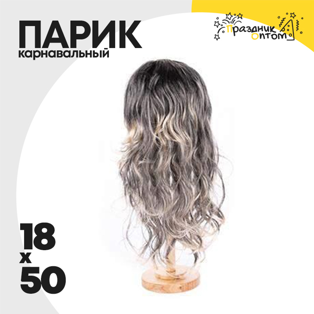 парик 18 х 50 карнавальный (серый)