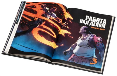 Город тумана. Руководство игрока