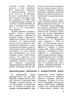 Задача в русских шашках | Г.П. Белянин