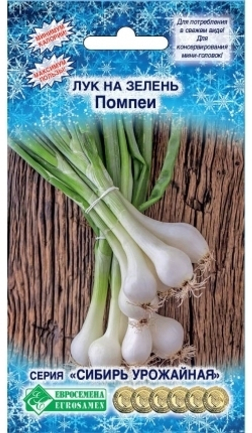 Лук на зелень Помпеи