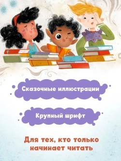 Книга Волшебный переполох. Федулова Анна