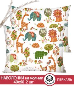 Наволочка комплект 2шт перкаль Сказка "Зоосад" 40x60 см на молнии