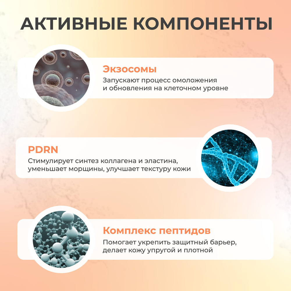 Eldermafill Гелевая маска | EXO Gel Mask, 10 шт x 2.5 мл