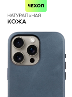 Чехол BROSCORP для Apple iPhone 15 Pro Max (арт.IP15PROMAX-LEATHER-GENUINE-BLUE )