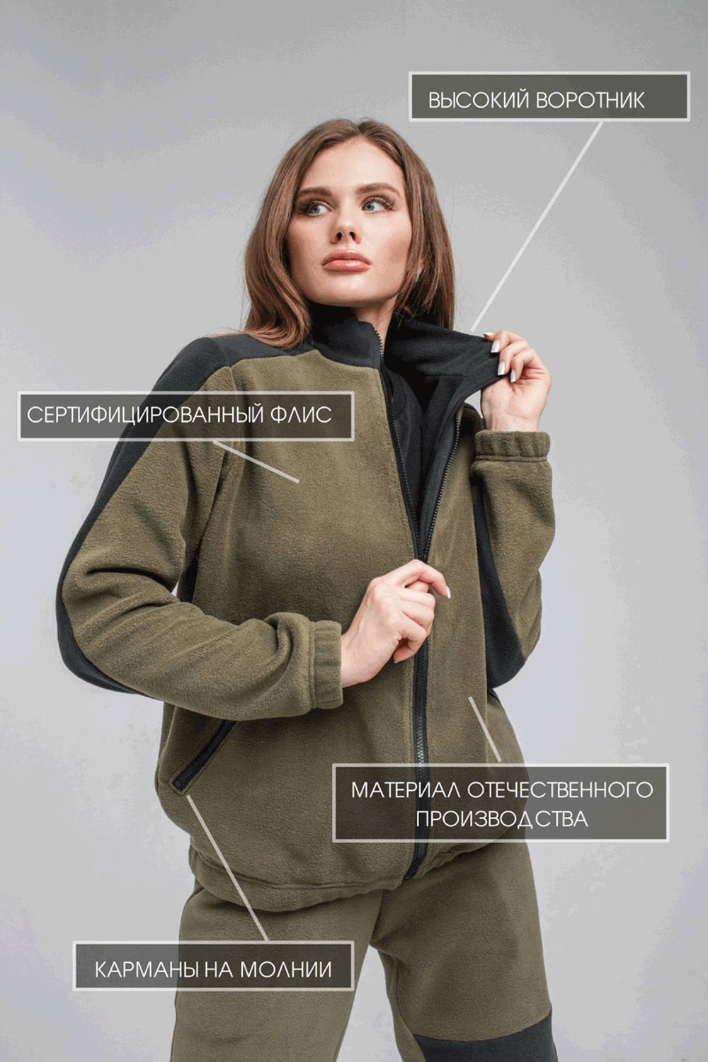 Флисовый костюм женский комби