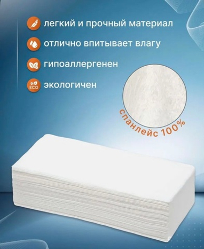 Полотенца СПАНЛЕЙС Коттон "Стандарт" 45х90 non-stop 50 шт