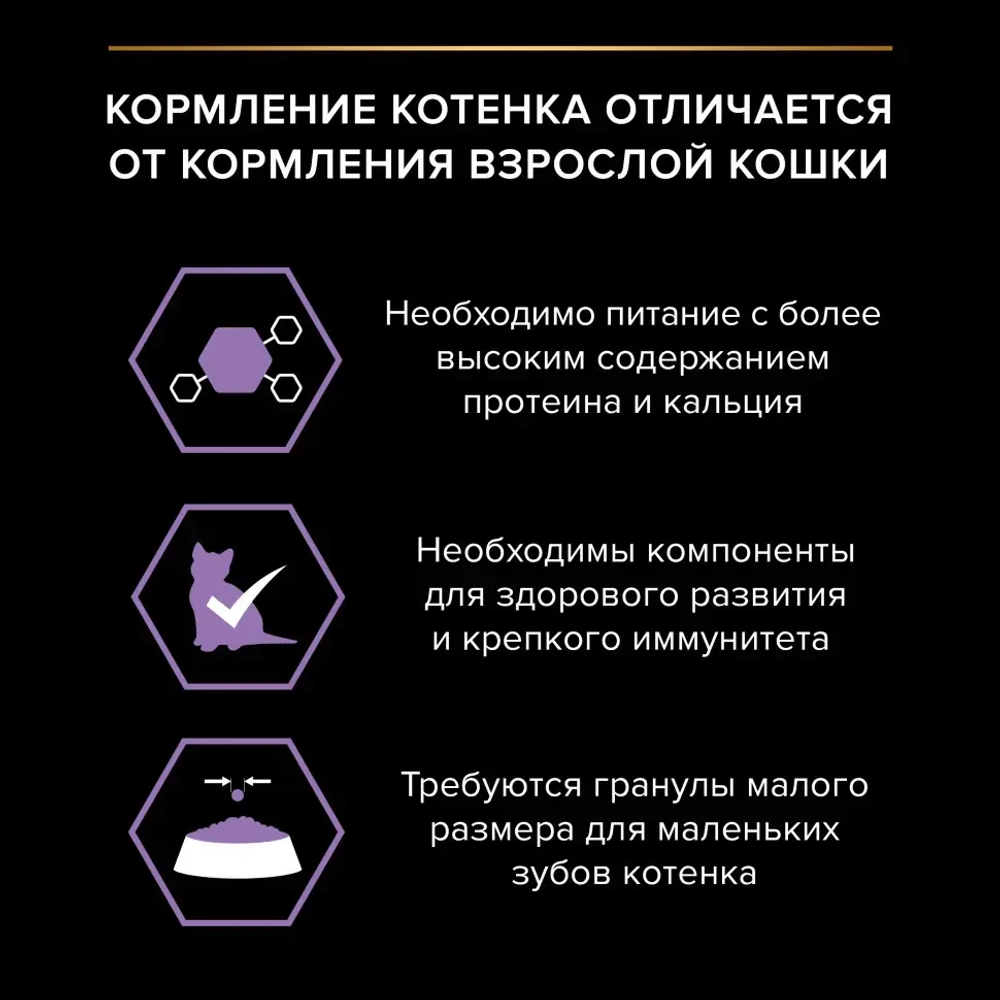 Pro plan healthy start сухой корм для котят, беременных и кормящих кошек, с курицей - 400 + 400 г в подарок