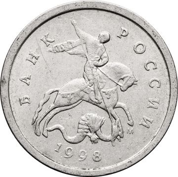 1 копейка 1998 М