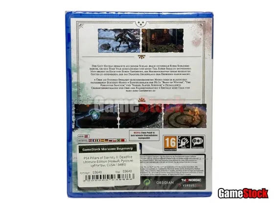 PS4 Pillars of Eternity II: Deadfire Ultimate Edition (Новый, Русские субтитры, CUSA-13480)