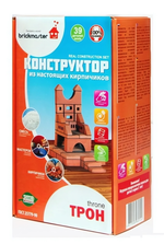 Конструктор 39эл. "Трон"из настоящих кирпичиков (Брикмастер)