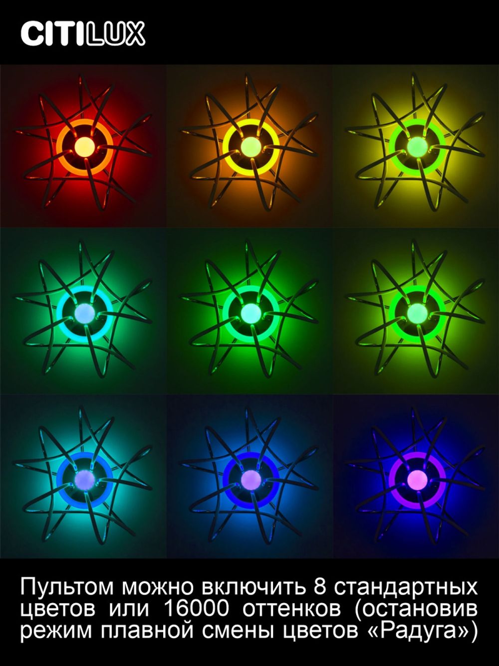 Citilux Джемини Смарт CL229A151E RGB Умная люстра Хром