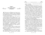 Таня Гроттер и пенсне Ноя (#7)