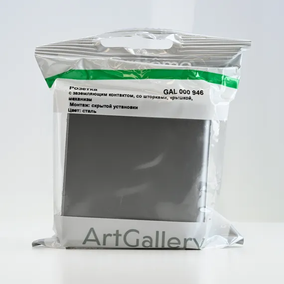 Розетка ArtGallery 16А IP20 с заземл. защ. шторки с крышкой механизм сталь SE GAL000946
