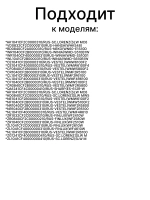 Дозатор для стиральной машины