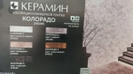 Клинкерплюс Плитка керамическая24.5 см x 6.5 см