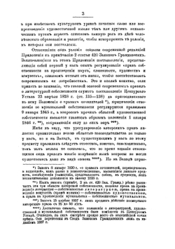 К вопросу об авторском праве на произведения литературные, художественные и музыкальные | Федоров Александр Федорович