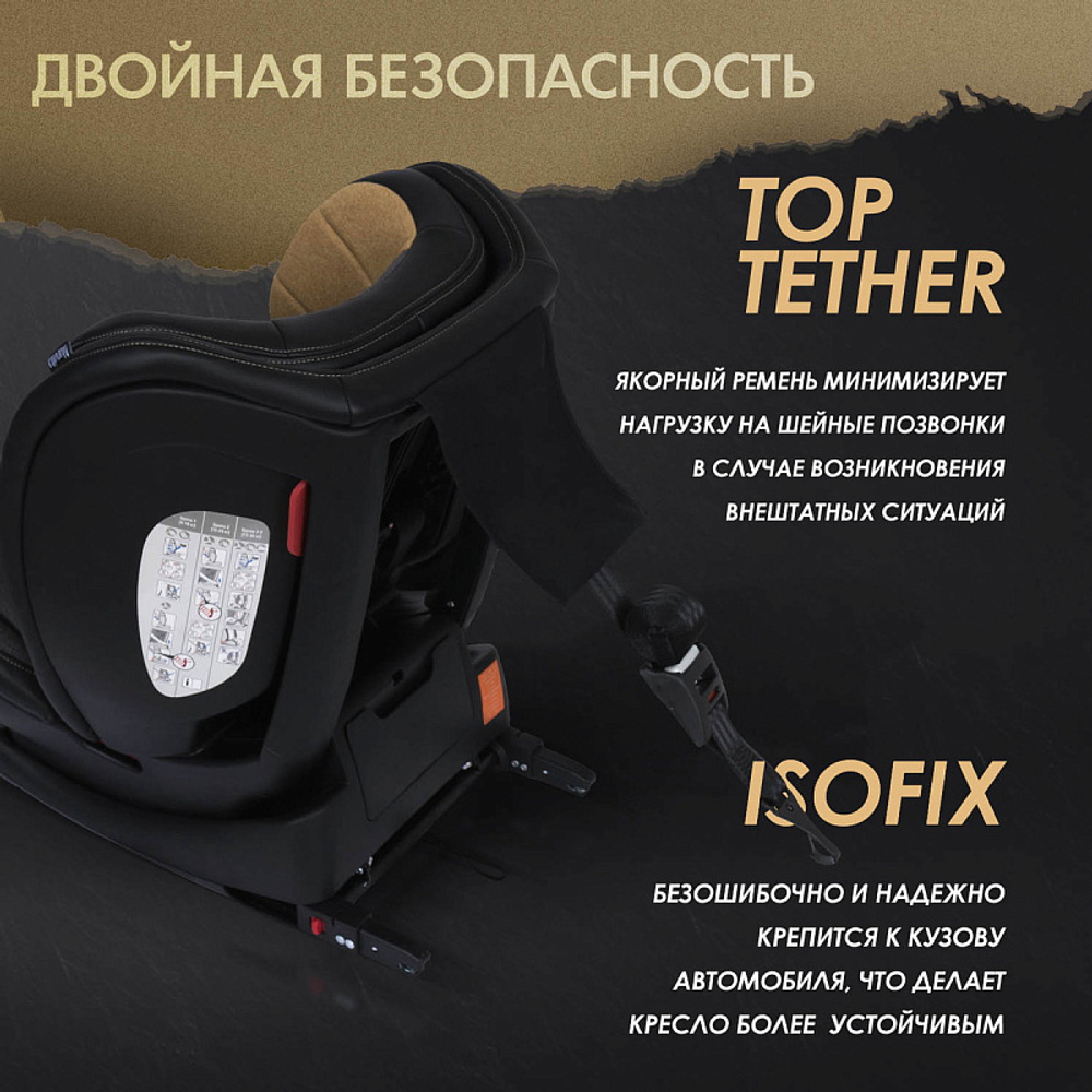 Автокресло Nuovita Maczione N123i-1 Beige/Бежевый