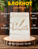 Блокнот "ЗАПИСКИ МЕНЕДЖЕРА"
