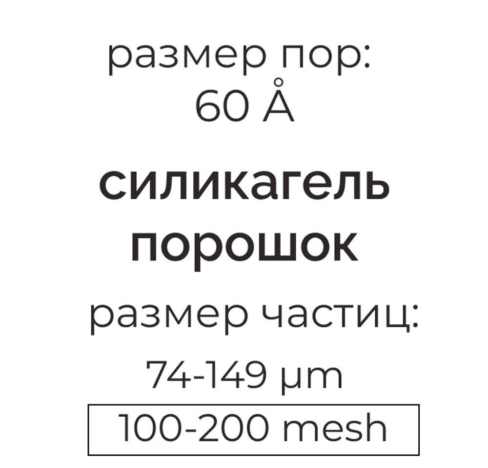силикагель марки кскг