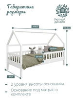 Кровать домик Роял, 90х200х138, массив сосны, кровать детская, Dipriz