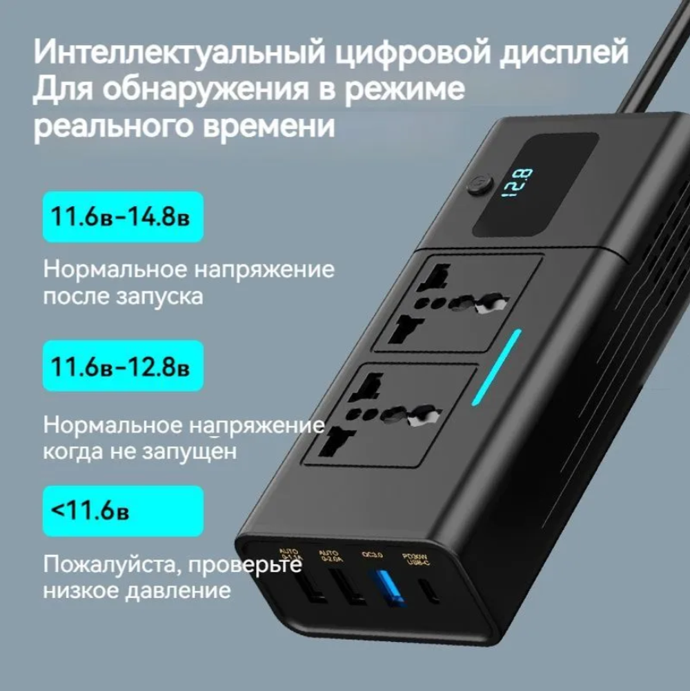 Блок питания сети автомобиля Baliciga, 12-220В, 200 Вт арт. YK-7922