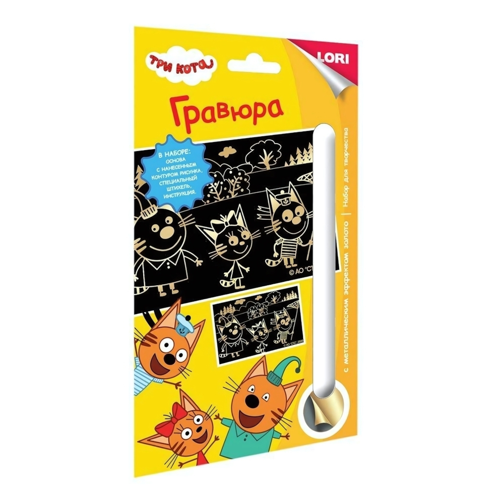 Гравюра золото 11*17 см Три кота "Летняя прогулка" (Lori)