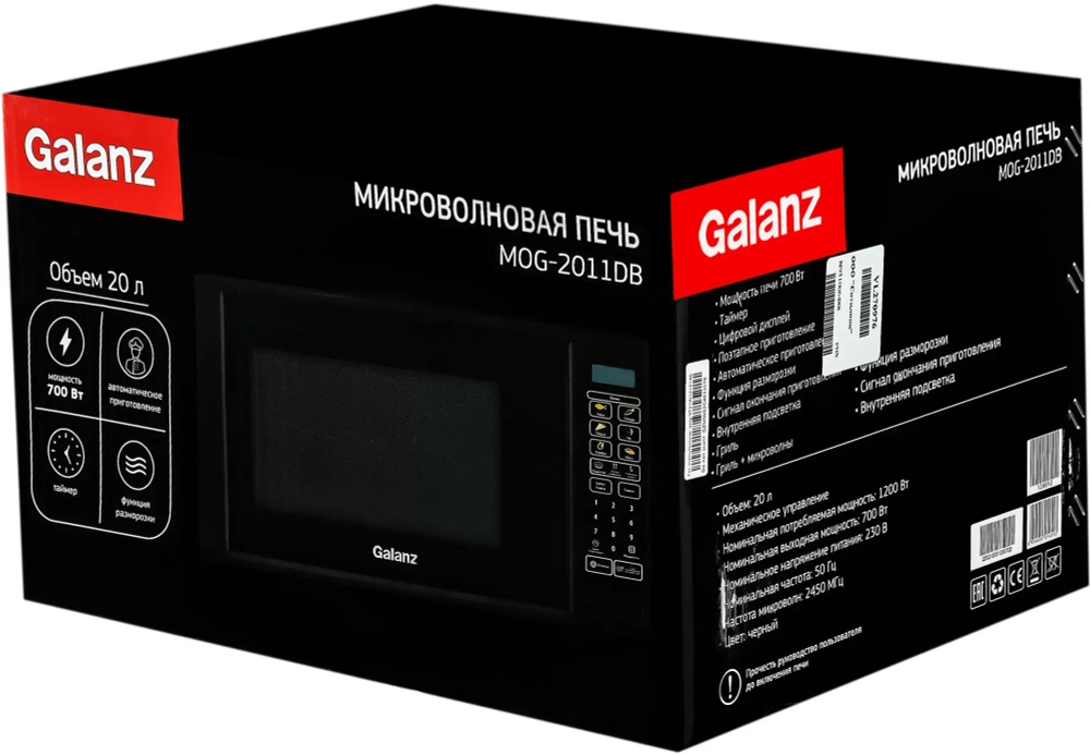 Микроволновая печь Galanz MOG-2011DB черный