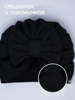 Чалма осенняя детская