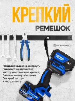 Гайковерт аккумуляторный ударный Schwarz бесщеточный усиленный 2000 НМ, 7000 об/мин, 2 мощных аккумулятора 24В, 6000 Ам/ч, быстрая зарядка, в кейсе