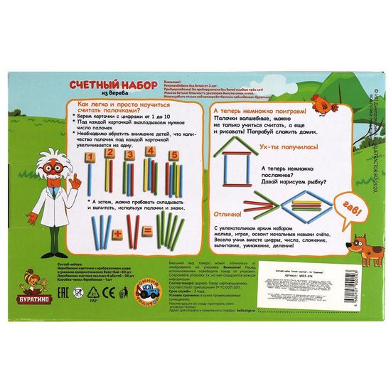 Деревянная игрушка «Синий трактор. Счётный набор» в кор. Буратино