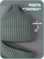 Шапка для мальчика и снуд вязаные осенняя