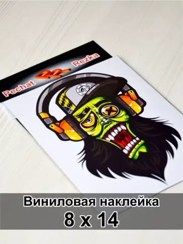 Наклейка - Чудик в наушниках