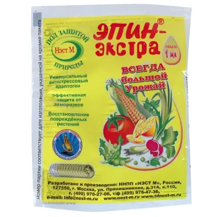 Регулятор роста «ЭПИН-Экстра» 1 мл