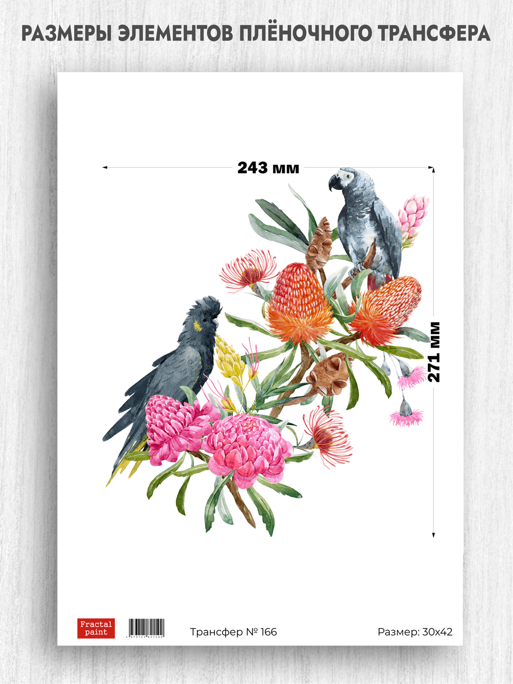 Трансфер для декупажа переводной рисунок для поверхностей 166