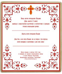 Икона святой Мелании ручной работы.