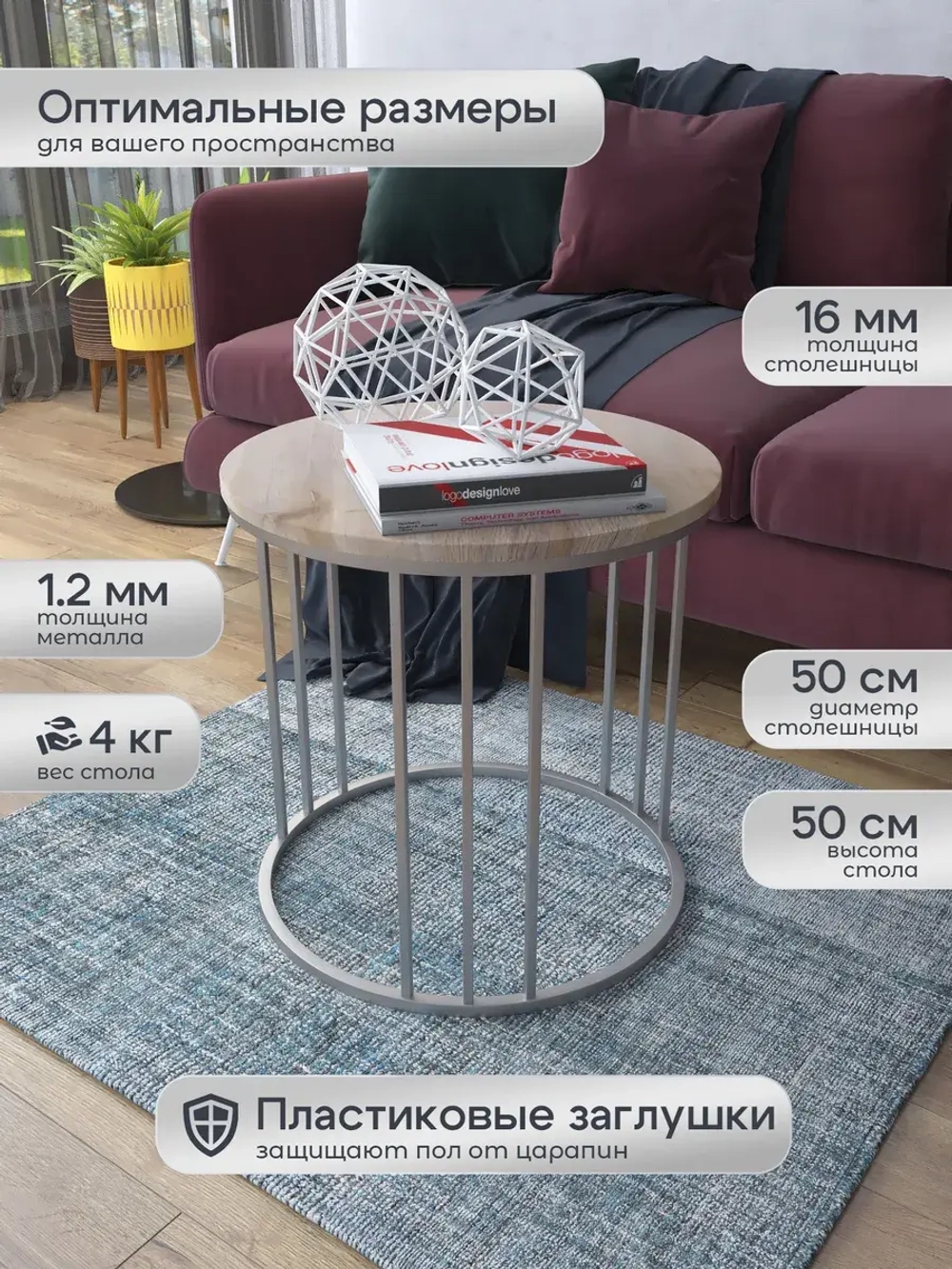 Журнальный стол Трио малый - СД - МДФ в ПВХ