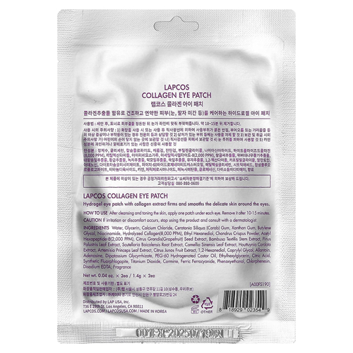Lapcos, Коллагеновые патчи для глаз, 2 патча, 1,4 г (0,04 унции)