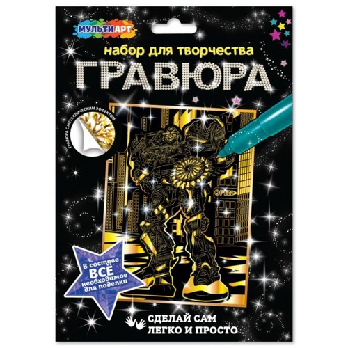 Гравюра а4 живые МАШИНЫ МУЛЬТИ АРТ в кор.120шт, изд.: Симбат