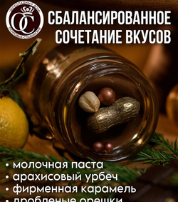 Шоколадная паста MONTE CHOCO
