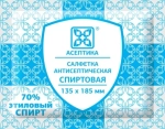 Спиртовые салфетки 135х185 мм 120 штук антисептические антибактериальные Асептика