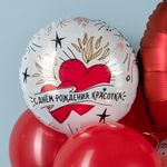 Шар (18''/46 см) Круг, С Днем Рождения, Красотка, 1 шт.